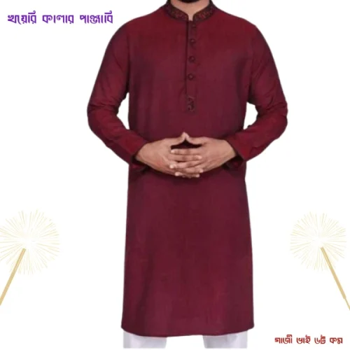 খইরি-কালার-পাঞ্জাবি